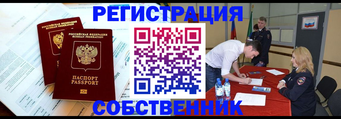 прописка в Коряжме